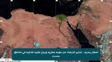 أمطار رعدية.. تحذير الأرصاد من موجة مطرية ورياح مثيرة للأتربة في مناطق محددة